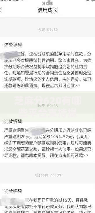 芝麻分620有哪些平台支持提前还款?一文解析热门借贷平台政策 芝麻分620有哪些平台支持提前还款?一文解析热门借贷平台政策