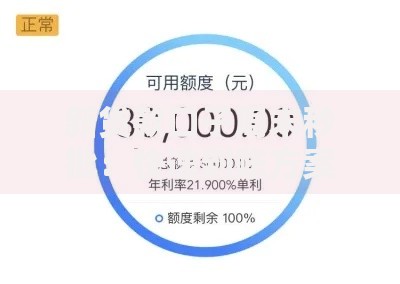 新贷款口子周末秒批：快速到账方案全解析