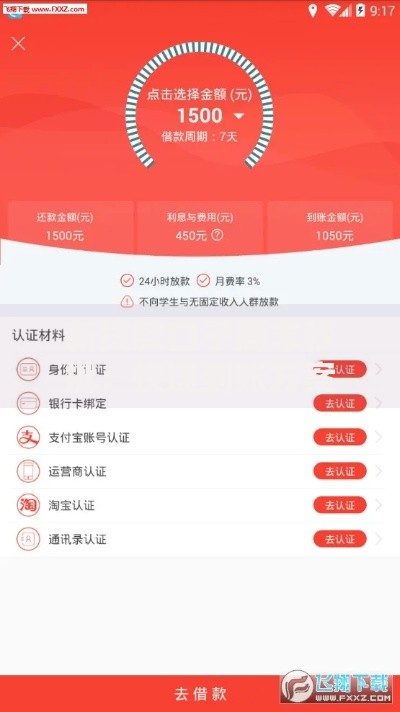 新贷款口子周末秒批：快速到账方案全解析