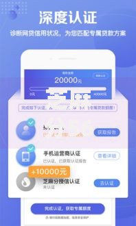 芝麻分560怎样提高贷款审批通过率？三大策略助你成功