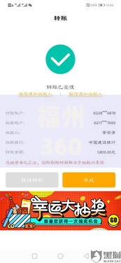 福州360小额贷款卡号错了一位如何解决？完整处理流程解析