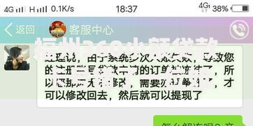 福州360小额贷款卡号错了一位如何解决？完整处理流程解析