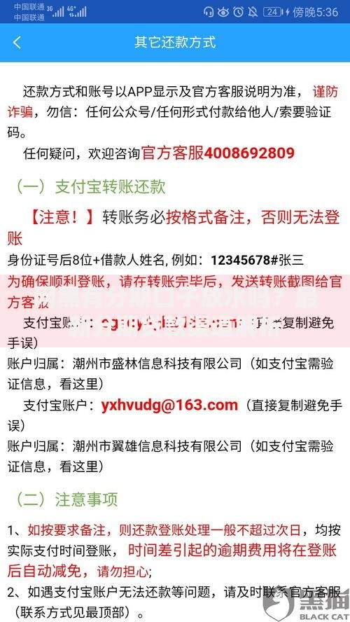 网黑有分期口子放水吗？最新分期贷款渠道解析