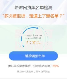 黑名单可以借网贷吗？信用不良用户的借贷真相