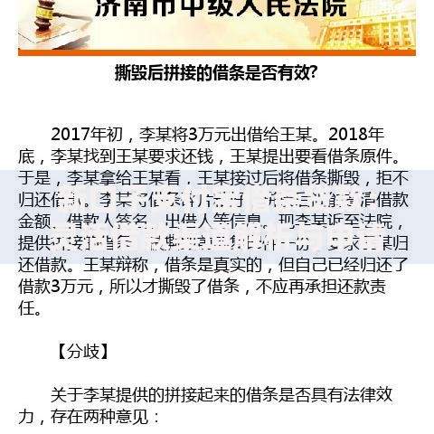 新口子支付宝借条贷款：灵活借款渠道解析与申请攻略