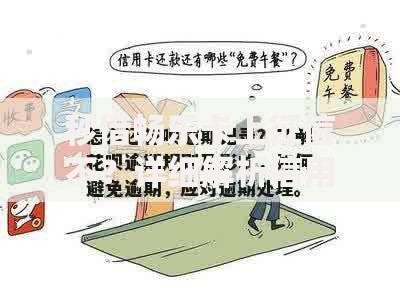 秒借畅乐卡上征信不？详细解析信用记录影响与使用建议