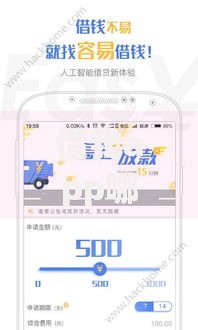 借钱app哪个最容易通过?审核条件与平台推荐解析 借钱app哪个最容易通过?审核条件与平台推荐解析