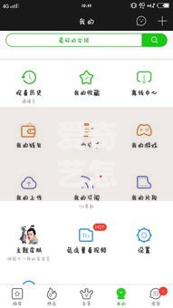 爱奇艺怎么注销账号手机号？关联贷款安全需注意