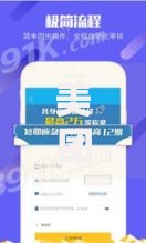 美团骑士的小额贷款口子申请条件与使用指南