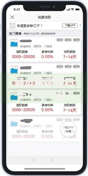 最近有哪些口子可以下款？最新贷款渠道深度解析