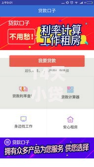 14天小贷口子大全：短期借款平台选择与避坑指南