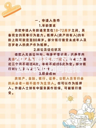 2025最容易下款的贷款软件如何选择？最新审核机制解析