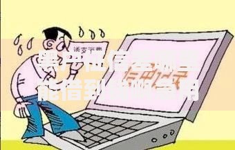 黑户征信差哪里能借到钱啊急用？10种渠道深度解析