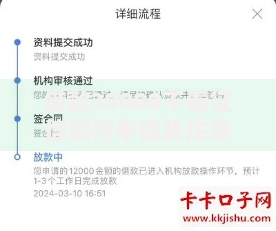 借款30000不看征信如何申请及注意事项解析