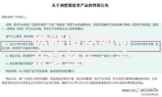 极融借款逾期亲身经历：逾期后如何处理最稳妥？