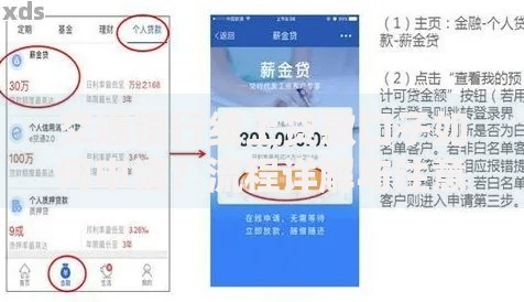 交通银行线上贷款口子如何申请？流程详解与注意事项