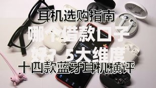 哪个借款口子好？5大维度深度评测与选择指南