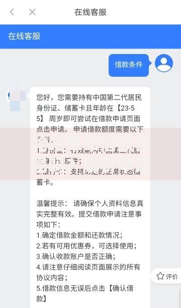 哈喽单车借款容易吗？解析申请条件与放款流程