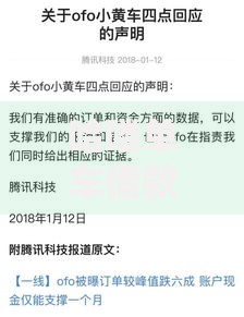 哈喽单车借款容易吗？解析申请条件与放款流程