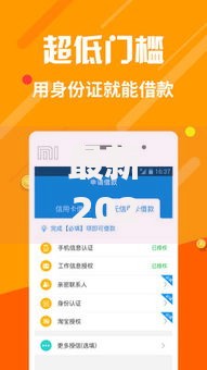 最新2025年app贷款口子：合规平台如何选择？