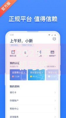 2025手机号贷款口子申请条件及正规平台解析