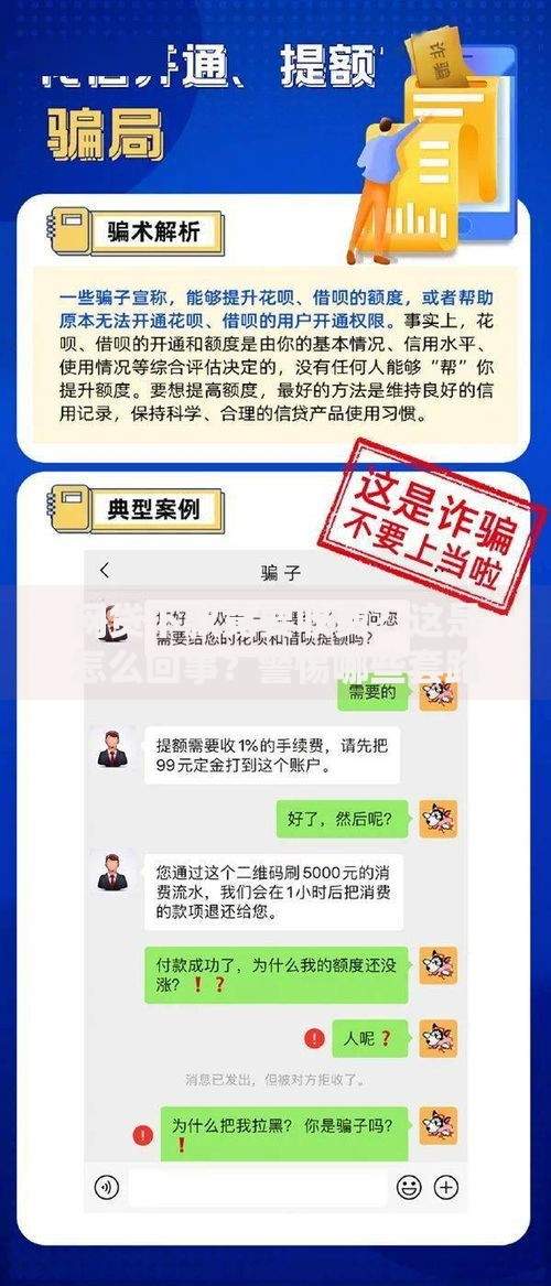 网贷下款竟要收费？这是怎么回事？警惕哪些套路？
