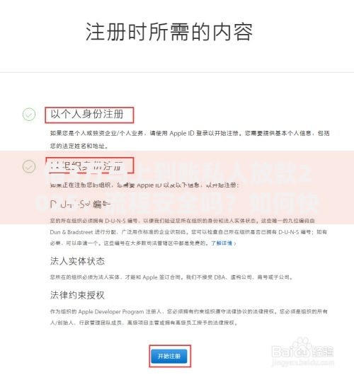 借3万马上到账私人放款2025：流程安全吗？如何快速申请？