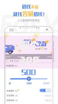 哪个app借款容易通过审核？精选低门槛高通过率平台解析