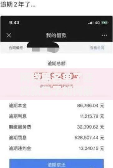 网贷黑名单了还贷款口子如何解决？最新方案解析