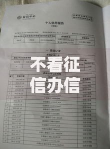 不看征信办信用卡的银行有哪些？这五家可申请