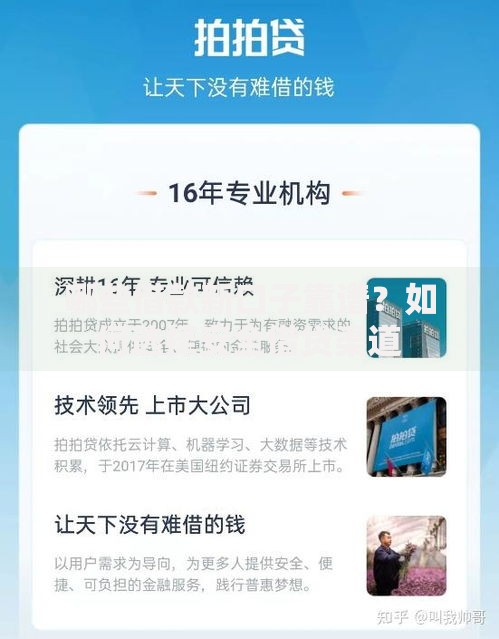 哪些借款新口子靠谱？如何选择安全借贷渠道