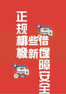 哪些借款新口子靠谱？如何选择安全借贷渠道