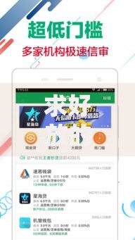 求好放的贷款口子如何选择？正规低息平台推荐与申请技巧