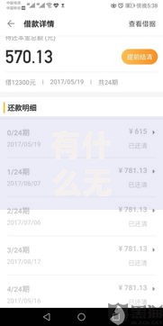 有什么无视黑白的口子吗？低门槛贷款渠道深度解析