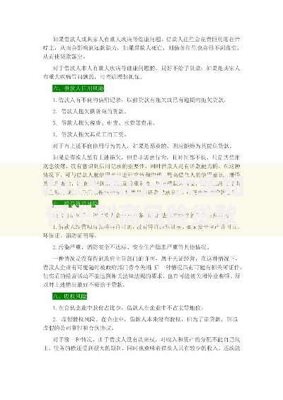 2025黑口子大全如何识别高风险贷款渠道？