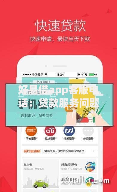 看今日放水口子：最新贷款政策与低息渠道深度解析