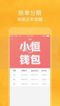 小恒钱包官网下载：安全贷款攻略与操作指南