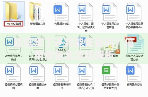 征信黑了还完能恢复吗？信用修复全流程解析