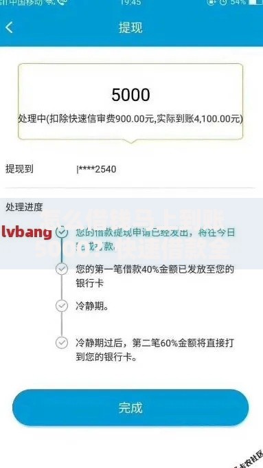 怎么借钱马上到账5000?快速借款全攻略及注意事项 怎么借钱马上到账5000?快速借款全攻略及注意事项