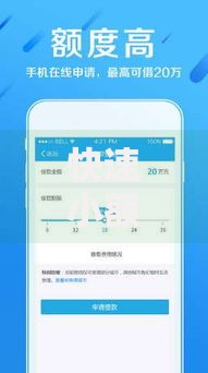 快速小额借钱o如何申请?正规平台选择攻略 快速小额借钱o如何申请?正规平台选择攻略