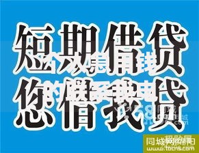 个人急用钱的联系我电话淄博如何快速解决资金需求？