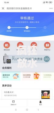 疯狂放水口子服务器爆了？贷款行业迎来重大挑战