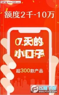 7天的小口子贷款有哪些？全面解析短期借贷渠道