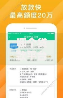 哪个贷款平台好批款啊？这五类平台审核快、门槛低