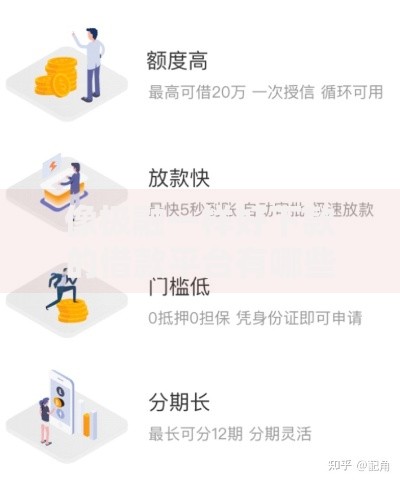 像极融一样好下款的借款平台有哪些？精选高通过率平台推荐