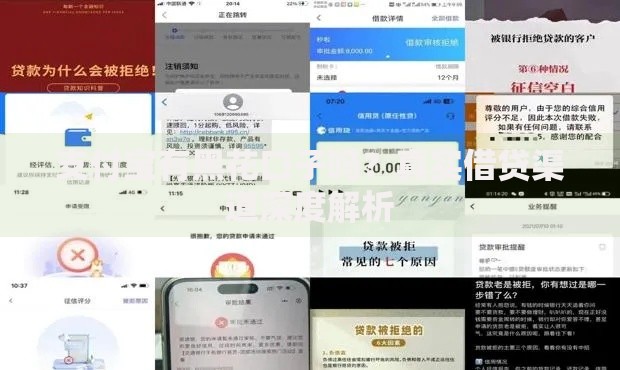 支付宝有黑花口子吗？真实借贷渠道深度解析