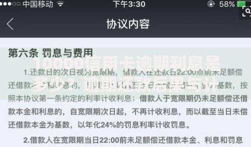 10000信用卡逾期利息是多少？逾期还款后果与计算方法详解