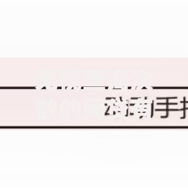 无视查询次数的网贷有哪些？精选平台深度解析