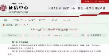 银行可以贷款不上征信吗?不上征信的贷款类型解析 银行可以贷款不上征信吗?不上征信的贷款类型解析