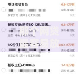 那个网贷最容易放款不上征信？深度解析平台筛选技巧